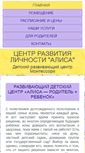 Mobile Screenshot of alistravel.ru